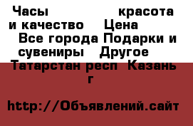 Часы Anne Klein - красота и качество! › Цена ­ 2 990 - Все города Подарки и сувениры » Другое   . Татарстан респ.,Казань г.